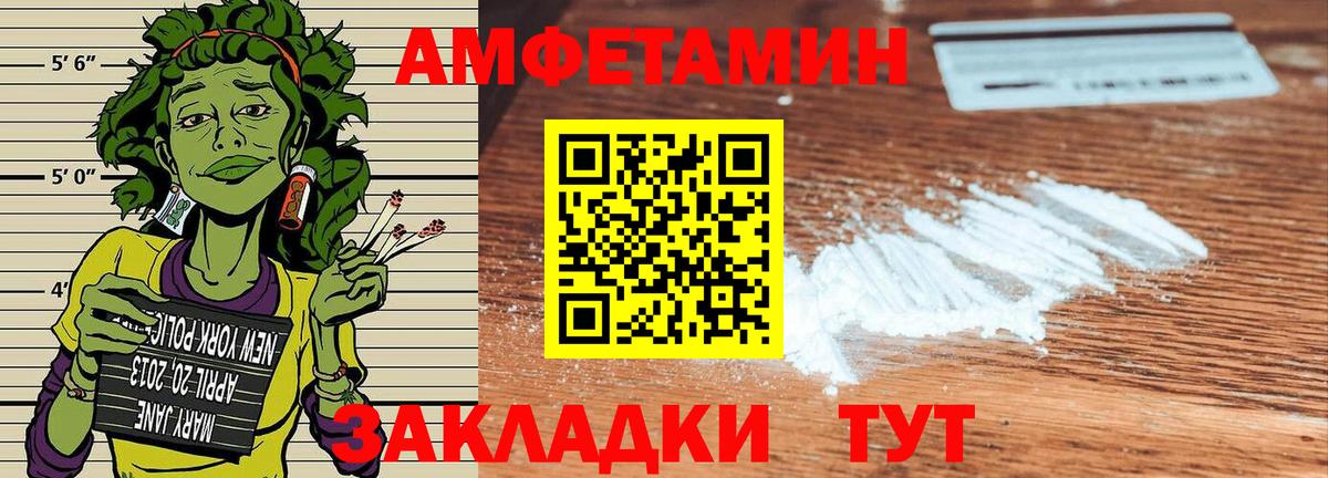 АМФ 97% Зима