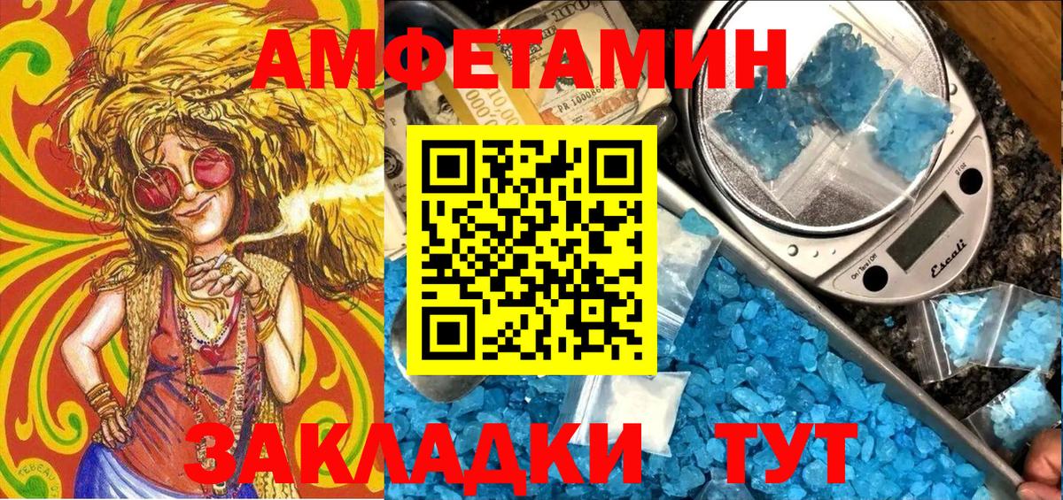 АМФЕТАМИН 98%  АМФЕТАМИН  АМФЕТАМИН  Вход с VPN  Зима 