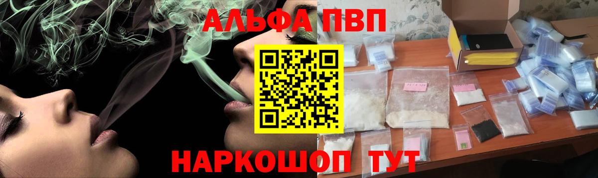 Зима  Alpha-PVP Crystall  Вход с VPN  Альфа ПВП Соль  A PVP VHQ 