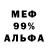 Меф VHQ Tanya Crowly