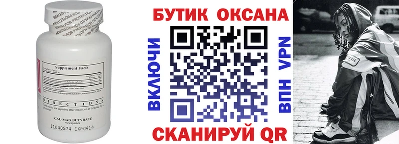 БУТИРАТ 1.4BDO  где купить наркотик  ссылка на мегу   Зима 