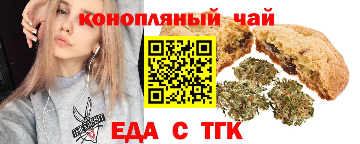 Зима  Еда ТГК марихуана  Вход с VPN 
