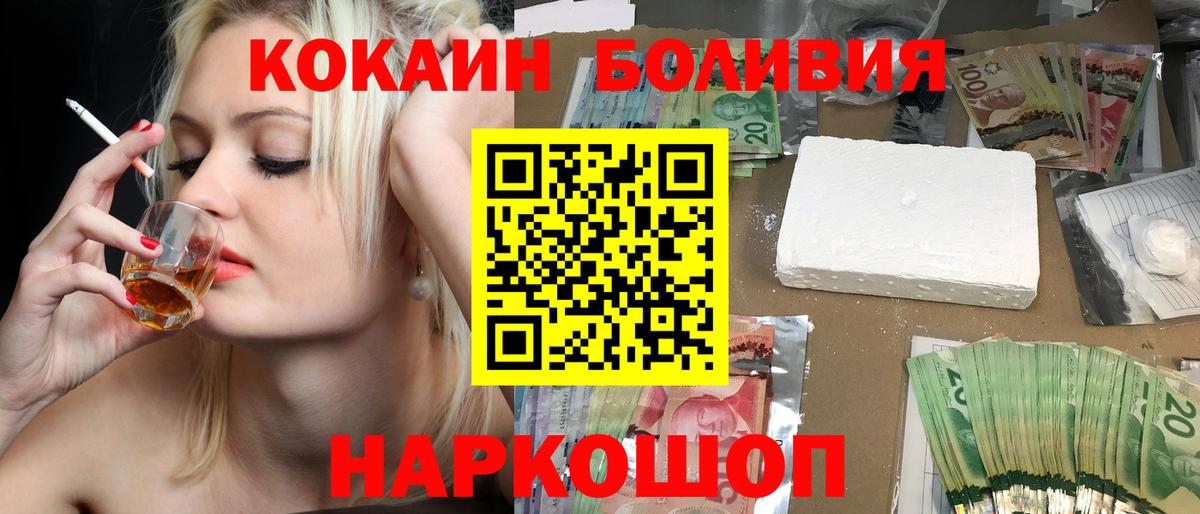 Зима  Кокаин 98%  Вход с VPN 