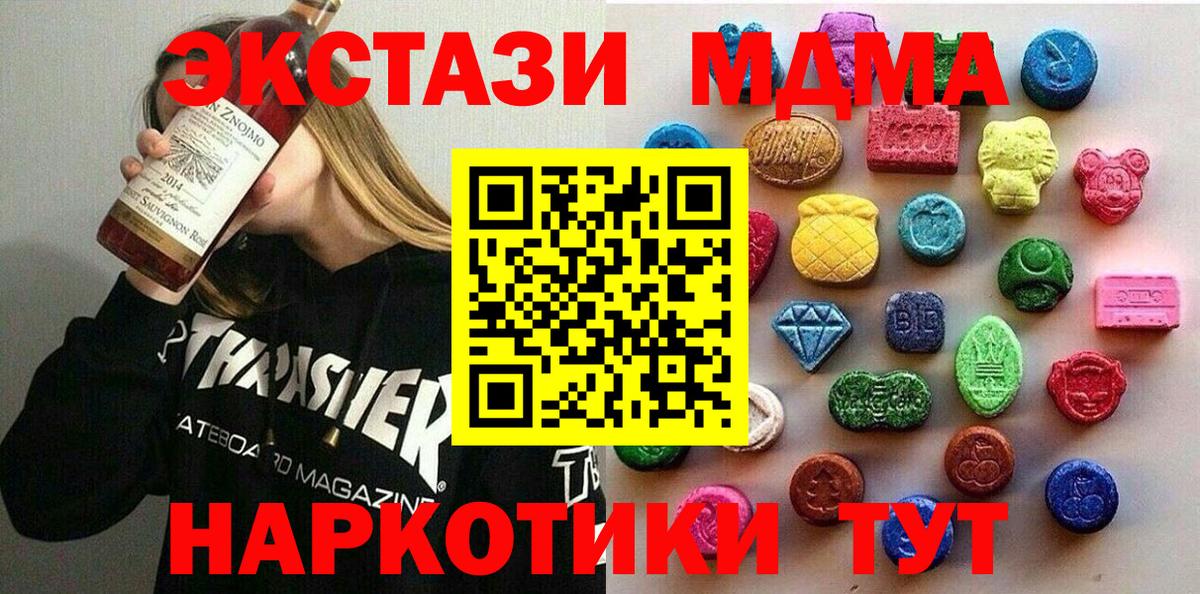 ГАШИШ  Зима  Мефедрон   А ПВП СОЛЬ кристаллы  Бошки Шишки  Вход с VPN  Меф МЯУ МЯУ  ГАШИШ 