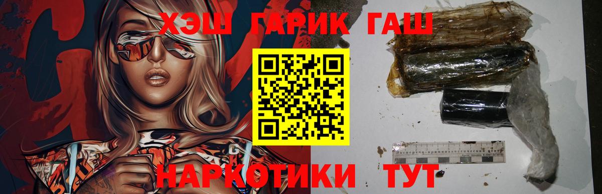 где можно купить   ГАШ  Вход с VPN  Зима  ГАШ ice o lator  ГАШИШ ice o lator 