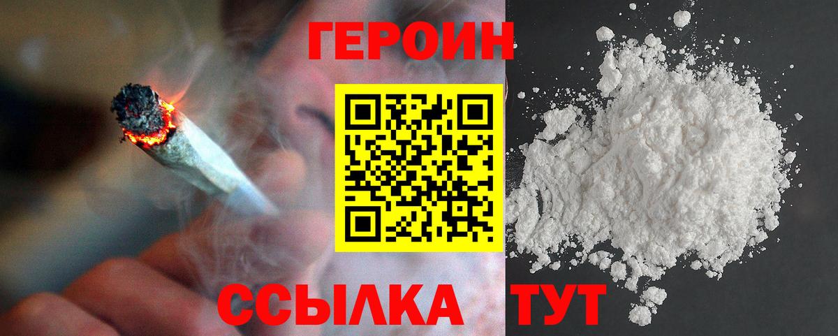 Зима  ГЕРОИН VHQ  ГЕРОИН  Вход с VPN 