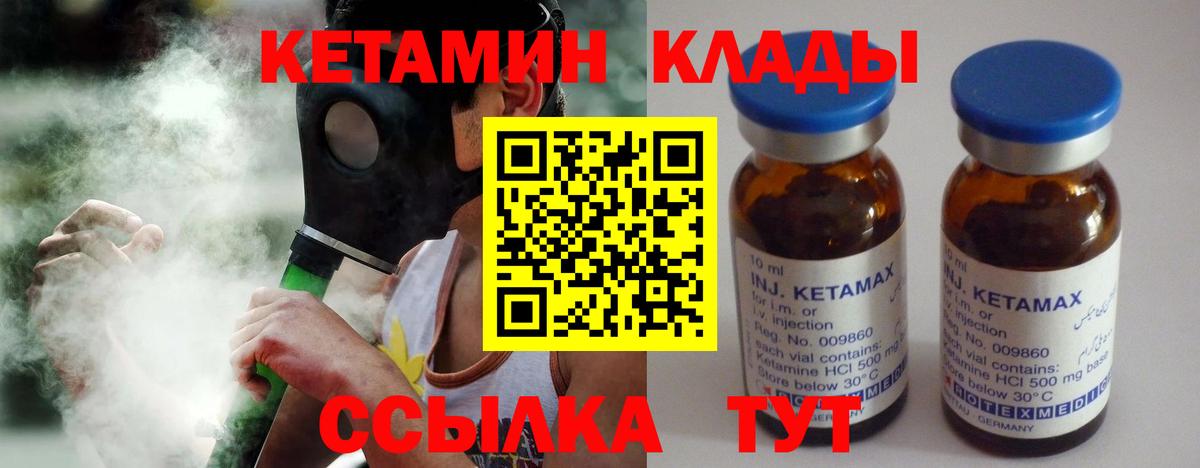 Зима  КЕТАМИН ketamine  КЕТАМИН ketamine  Вход с VPN 