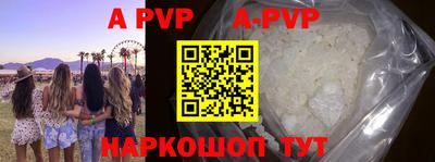 альфа пвп VHQ Кунгур
