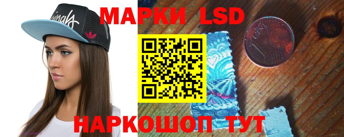 ЛСД экстази ecstasy  Вход с VPN  Зима  LSD-25 экстази кислота 