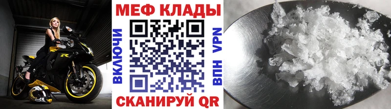 МЕФ кристаллы MEGA Зима