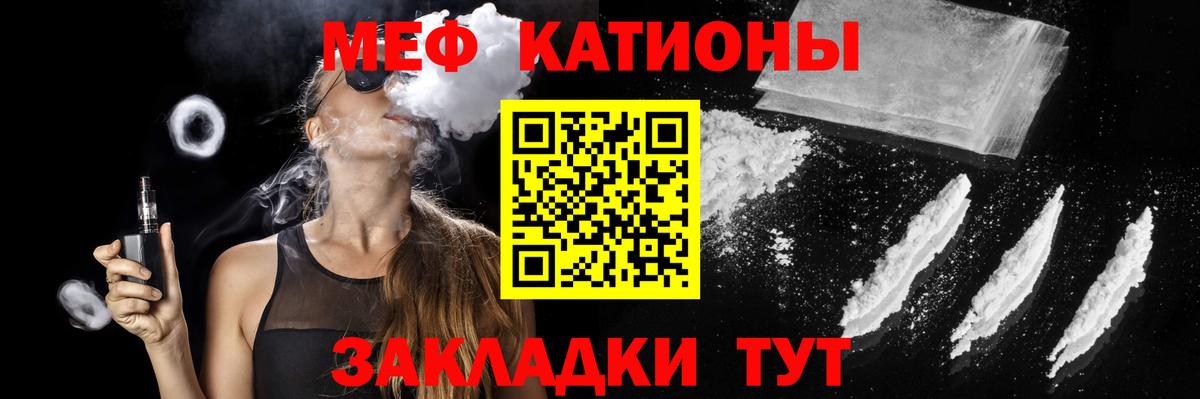 Мефедрон мука Зима