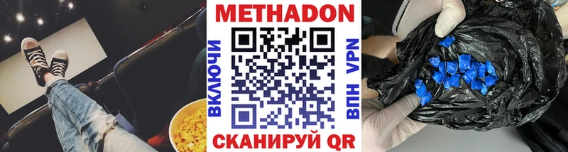 Метадон methadone  Зима 