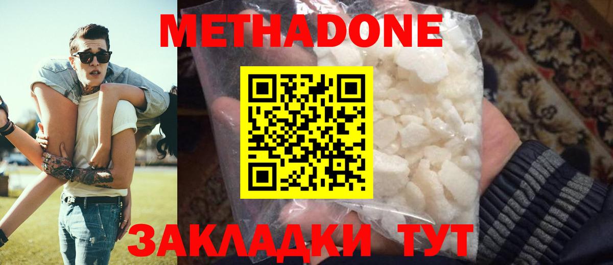 Зима  Метадон белоснежный  MEGA онион  МЕТАДОН белоснежный  Вход с VPN 