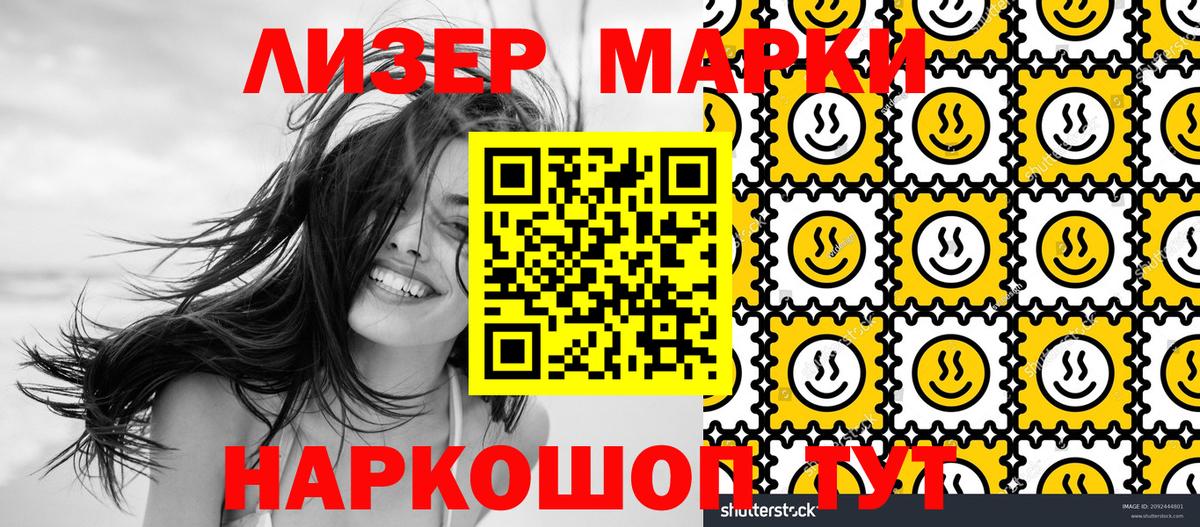 Марки N-bome 1500мкг  Вход с VPN  купить наркоту  Марки N-bome 1500мкг  Зима 