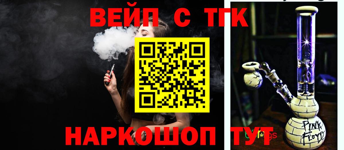 ТГК жижа Зима